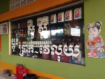 Photos of TELA Gas Station