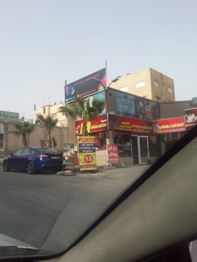 Photos of Tarifi station Oils