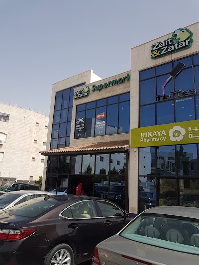 Photos of زيت وزعتر. دير غبار