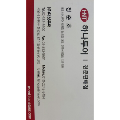 Photos of 하나투어