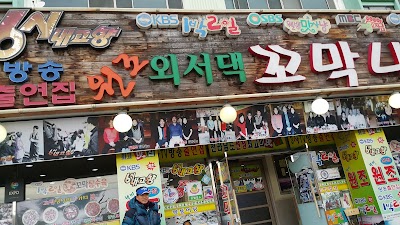 Photos of 외서댁꼬막나라
