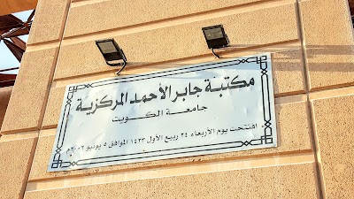 Photos of Jaber Al-Ahmad Central Library