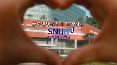 Photos of Seoul National University Bundang Hospital