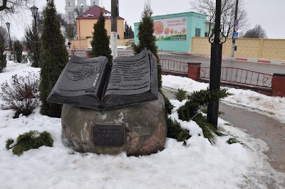 Photos of Прысвячэнне кнізе