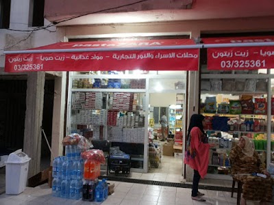 Photos of محلات الاسراء والنور التجارية
