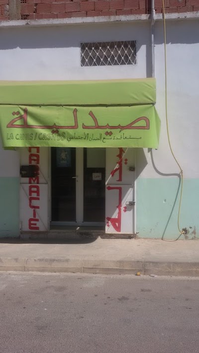Photos of pharmacie mansour ibrahim