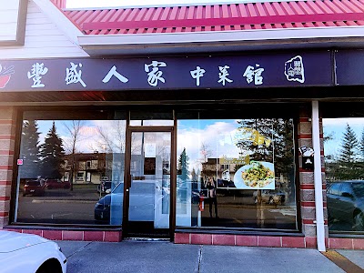 Photos of Fancy Taste of China 豐盛人家