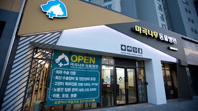 Photos of 마곡나무 동물병원