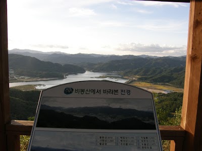 Photos of Yanggu-gun Office