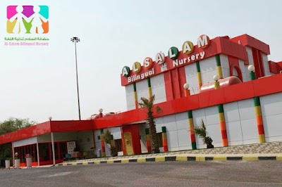Photos of حضانة السلام ثنائية اللغة Alsalam Bilingual Nursery