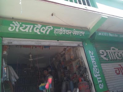 Photos of Gaiya Devi Hardware Center