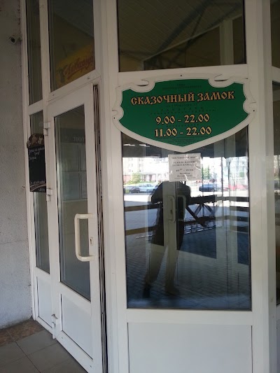 Photos of Skazochnyy Zamok