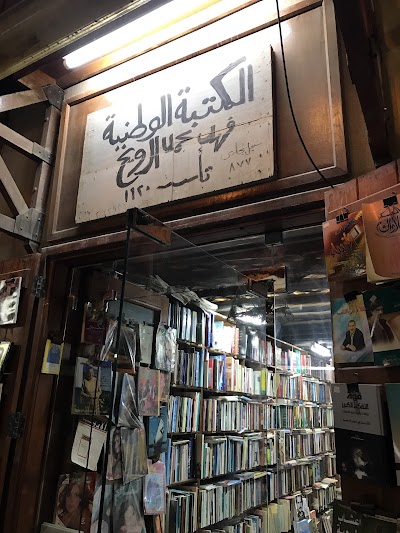 Photos of المكتبة الوطنية لفهد الرويح