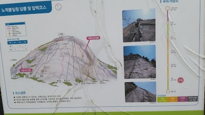 Photos of 노적봉