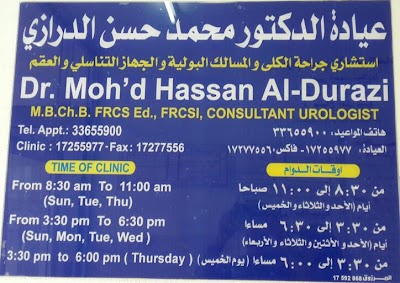 Photos of Al Khaleej Clinic - Gulf Medical Complex Salmaniya