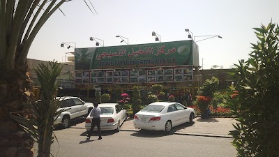 Photos of مركز النخيل النسيجي