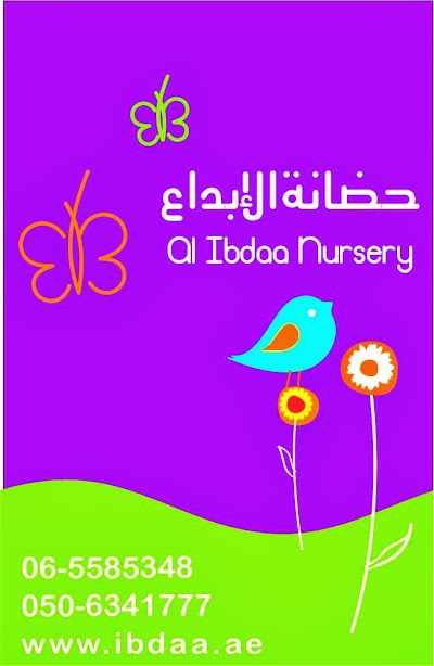 Photos of Al Ibdaa