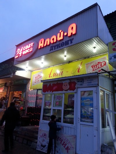 Photos of Prodovol'stvennyy Magazin "Alay-A"