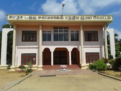Photos of Sathiya Gnana Kottam
