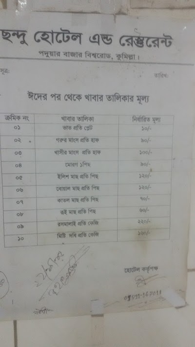 Photos of Sandu Hotel & Restaurant