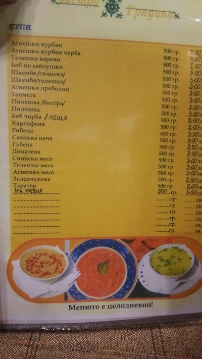 Photos of Ресторант "Градина"