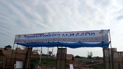 Photos of สวนสาธารณะหาดดอนจันทน์