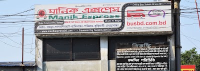Photos of Manik Express