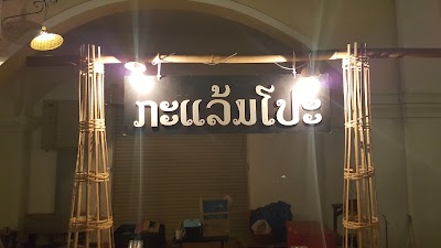 Photos of Vientiane New World