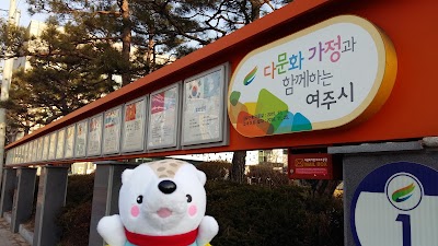 Photos of Yeoju City Hall