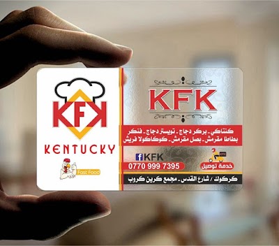 Photos of KFK FRIED CHKIEN