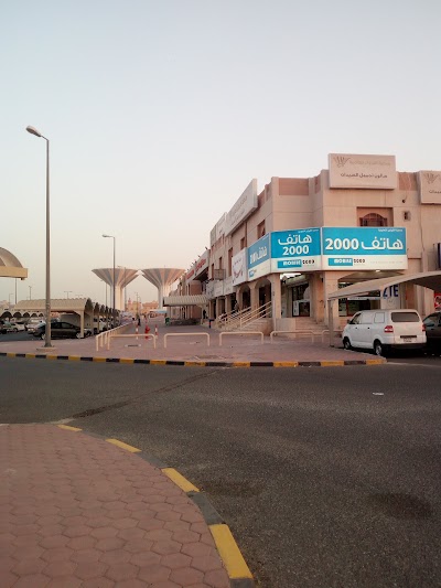 Photos of Al-Qairawan co-operative society