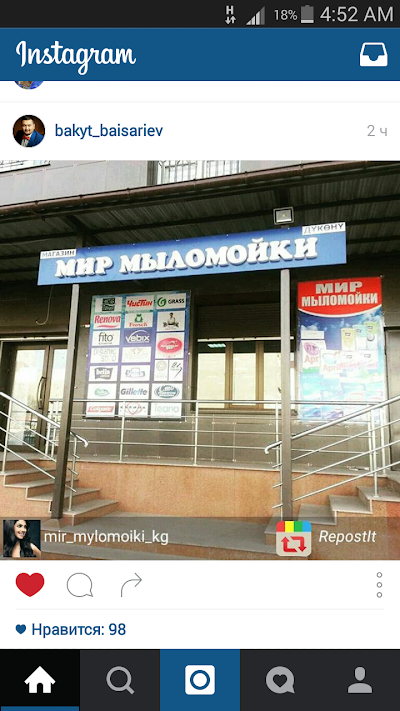 Photos of Маг. Мир Мыломойки мкр Асанбай д.40/1