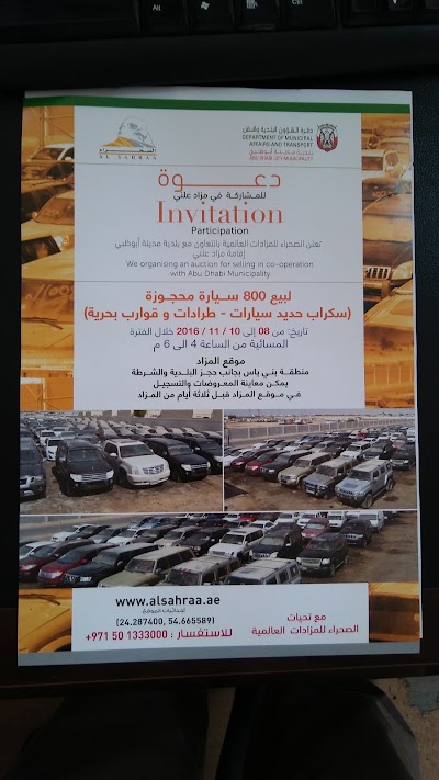 Photos of Vehicle Impound Yard ( Baniyas )