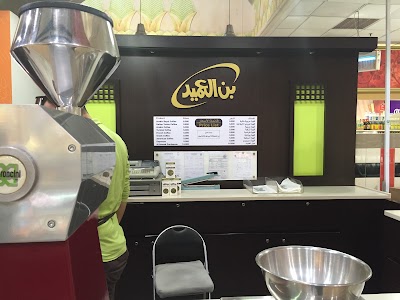Photos of Al Ameed Coffee Rawda & Hawally Coopertaive Society