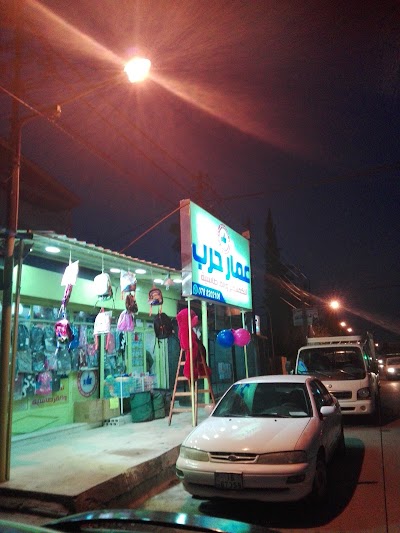 Photos of عمار حرب للكمبيوتر والقرطاسية