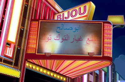 Photos of ابوصالح لقطع غيار التوك توك