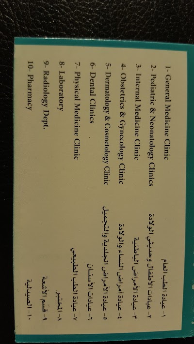 Photos of مستوصف عيادات الموساة الجديدة