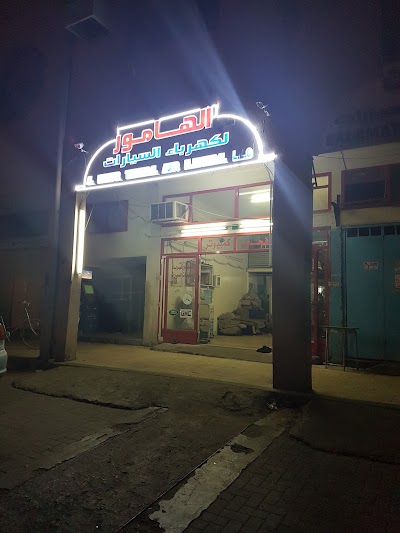 Photos of Bawadi Garage