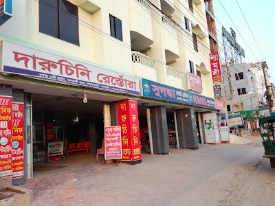 Photos of Sugondha Guest House