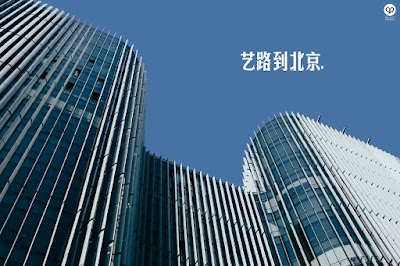 Photos of Guanghua Road SOHO
