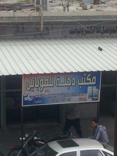 Photos of بيت الهندسة الالكترونية H.O.E.