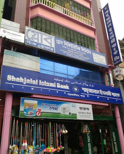 Photos of Shahjalal Islami Bank Limited, Mymensingh Branch