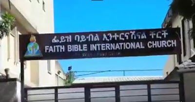 Photos of Faith Bible International Church: Good News Chapel