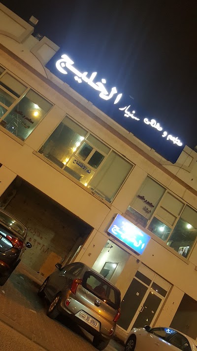 Photos of سنيار الخليج