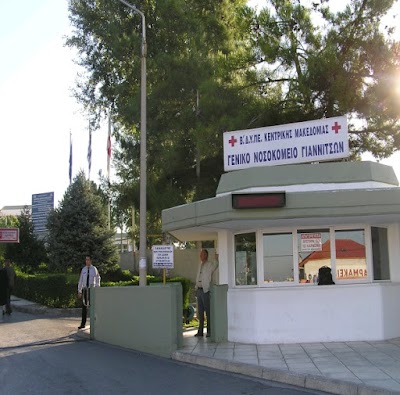 Photos of Hospital Giannitsa