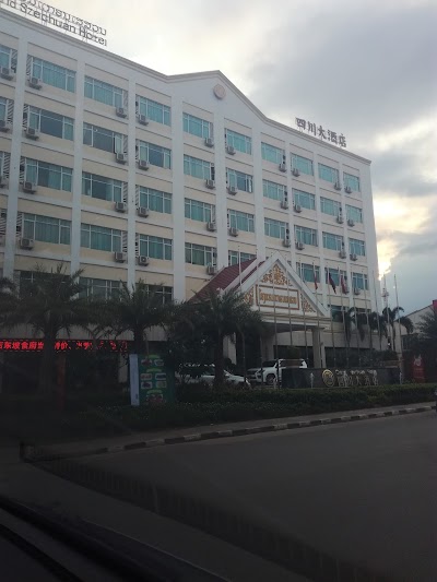 Photos of 万象四川大酒店 Grand Szechuan Hotel Vientiane