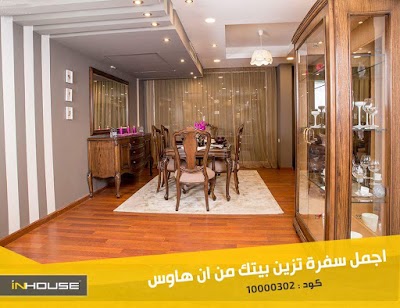 Photos of Inhouse Furniture