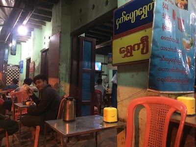 Photos of Aung Thein Shin Cafe