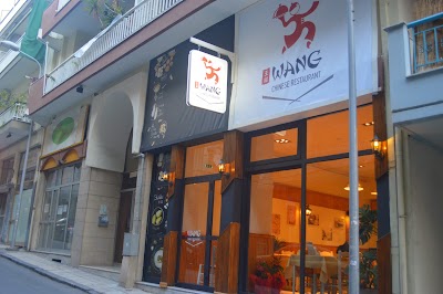 Photos of WANG CHINESE RESTAURANT