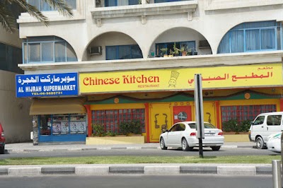 Photos of Chinese Kitchen Restaurant مطعم المطبخ الصيني